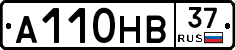А110НВ37 - 