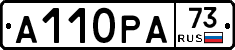 А110РА73 - 