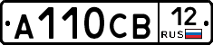 А110СВ12 - 