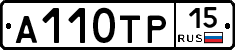 А110ТР15 - 