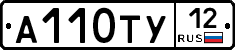 А110ТУ12 - 