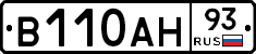 В110АН93 - 