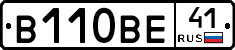 В110ВЕ41 - 