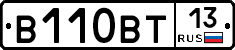 В110ВТ13 - 
