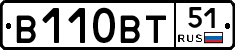 В110ВТ51 - 