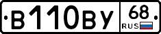 В110ВУ68 - 