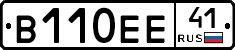 В110ЕЕ41 - 