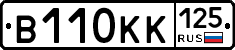 В110КК125 - 