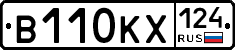 В110КХ124 - 