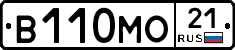 В110МО21 - 