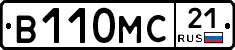 В110МС21 - 
