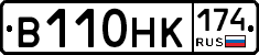 В110НК174 - 