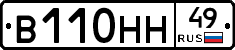 В110НН49 - 