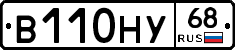 В110НУ68 - 