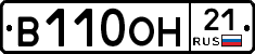 В110ОН21 - 