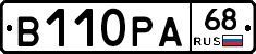 В110РА68 - 