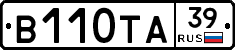 В110ТА39 - 
