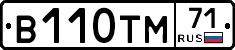 В110ТМ71 - 