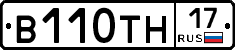 В110ТН17 - 