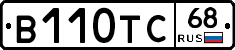 В110ТС68 - 