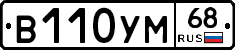 В110УМ68 - 