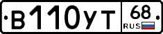 В110УТ68 - 