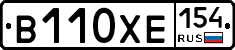 В110ХЕ154 - 