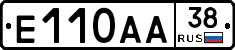 Е110АА38 - 