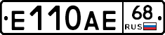 Е110АЕ68 - 