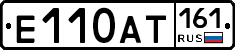 Е110АТ161 - 