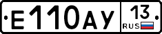 Е110АУ13 - 