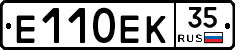 Е110ЕК35 - 