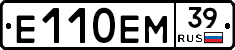 Е110ЕМ39 - 