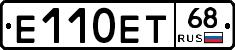Е110ЕТ68 - 
