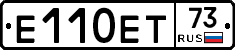 Е110ЕТ73 - 