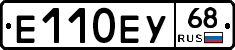 Е110ЕУ68 - 