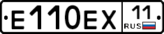 Е110ЕХ11 - 