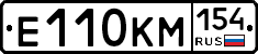 Е110КМ154 - 