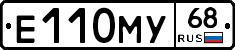 Е110МУ68 - 