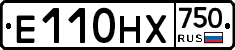 Е110НХ750 - 