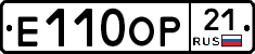 Е110ОР21 - 