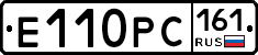 Е110РС161 - 