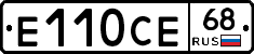 Е110СЕ68 - 