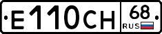 Е110СН68 - 