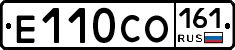 Е110СО161 - 