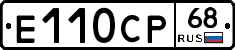 Е110СР68 - 