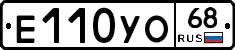 Е110УО68 - 