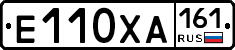 Е110ХА161 - 
