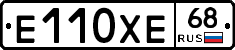 Е110ХЕ68 - 
