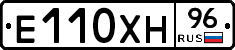 Е110ХН96 - 